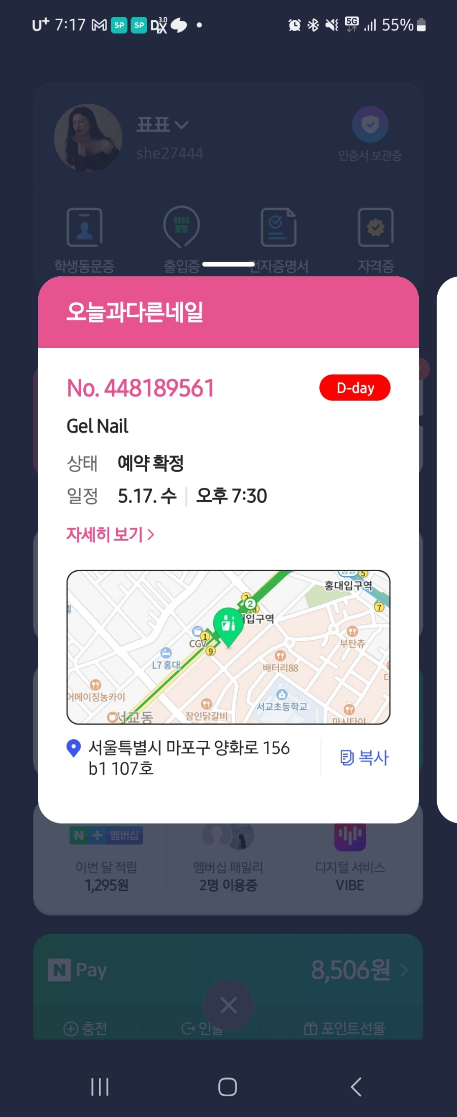 다른네일 이미지