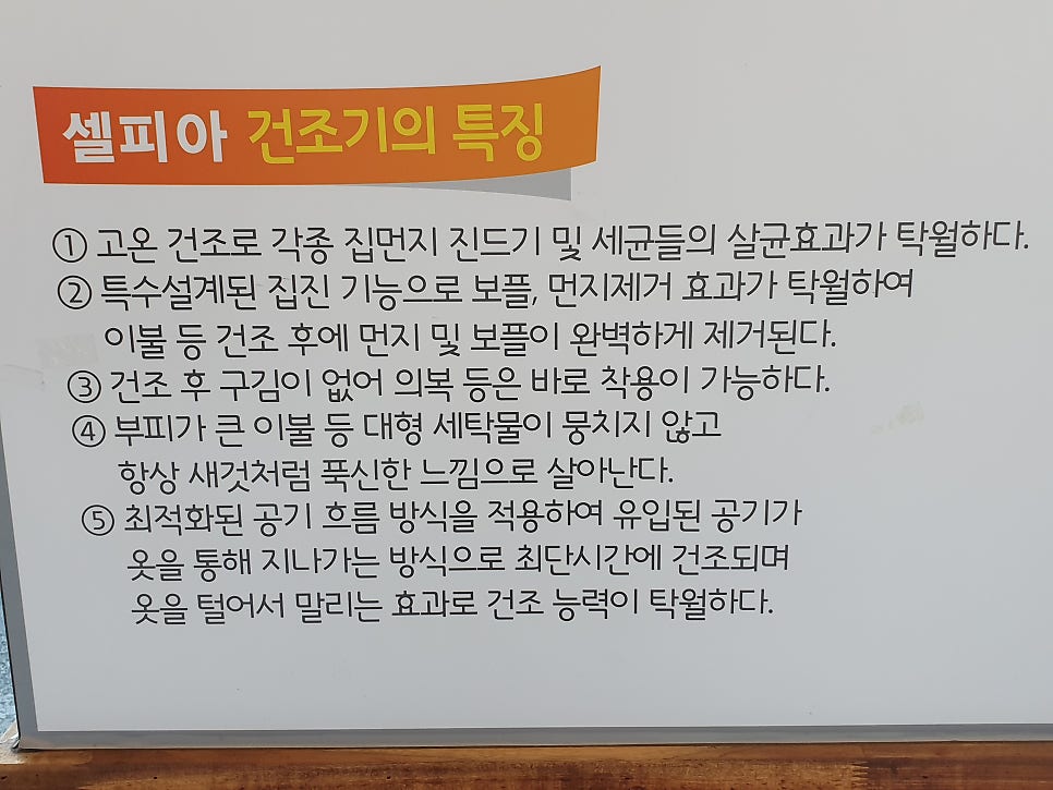 셀피아무인빨래방 이미지