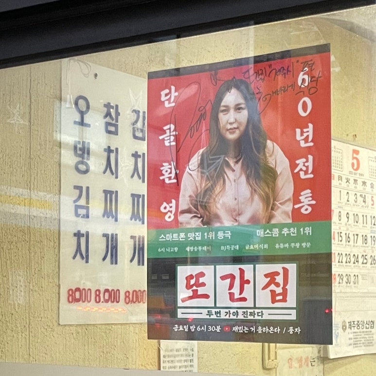 해바라기분식 이미지