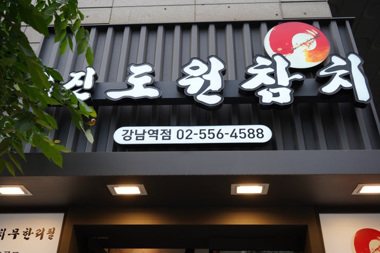 도원컴퍼니 이미지