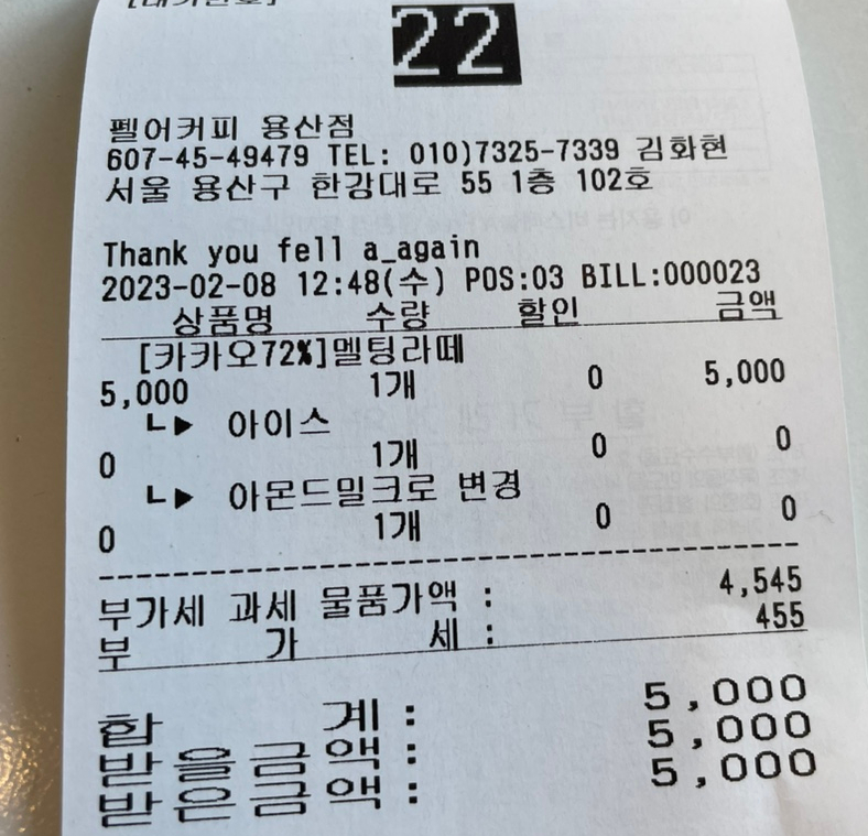펠어커피 용산점 이미지