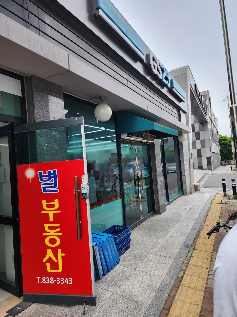 GS25증평베르힐점 이미지