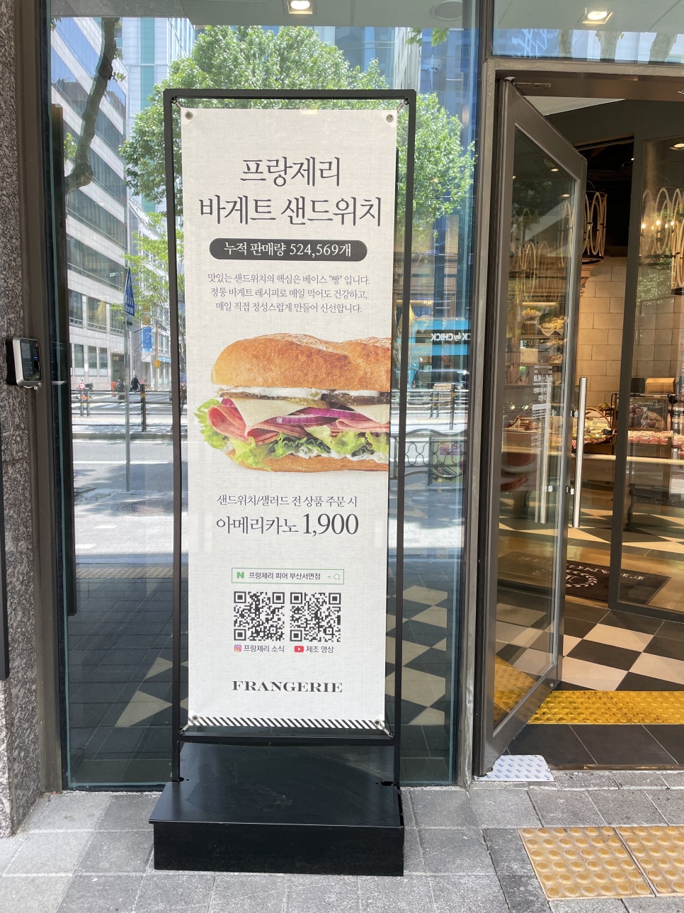 프랑제리PEER부산 이미지