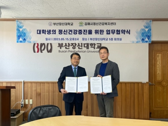 부산장신대학교 이미지
