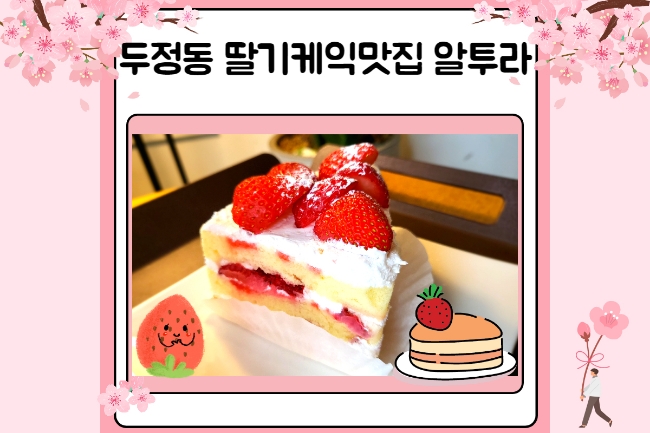 카페알투라 이미지