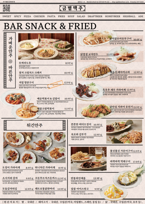 금별식당 이미지