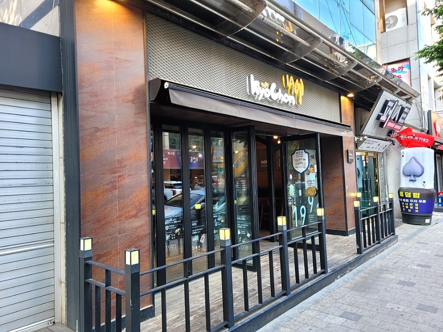 교촌치킨(가락2호점) 이미지