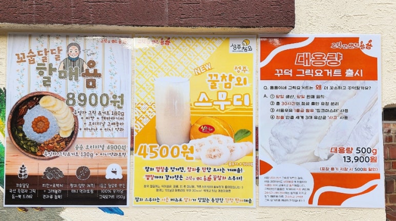 그릭앤샌드욤욤동선동점 이미지