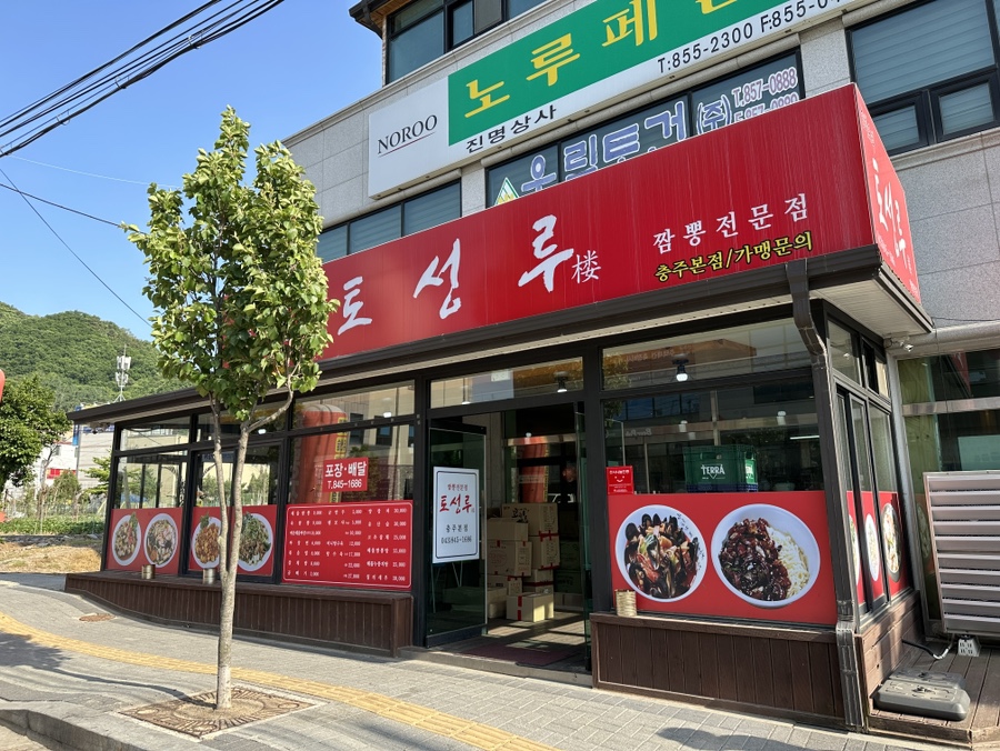 토성루 이미지