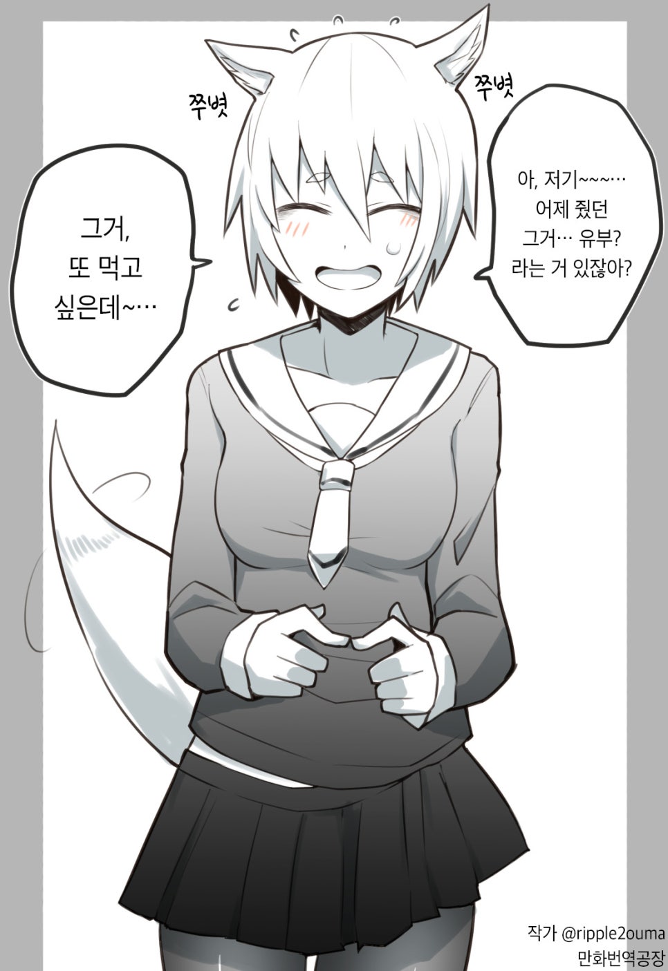 여우유부 이미지