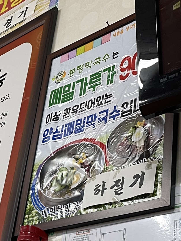 건양칼국수 이미지