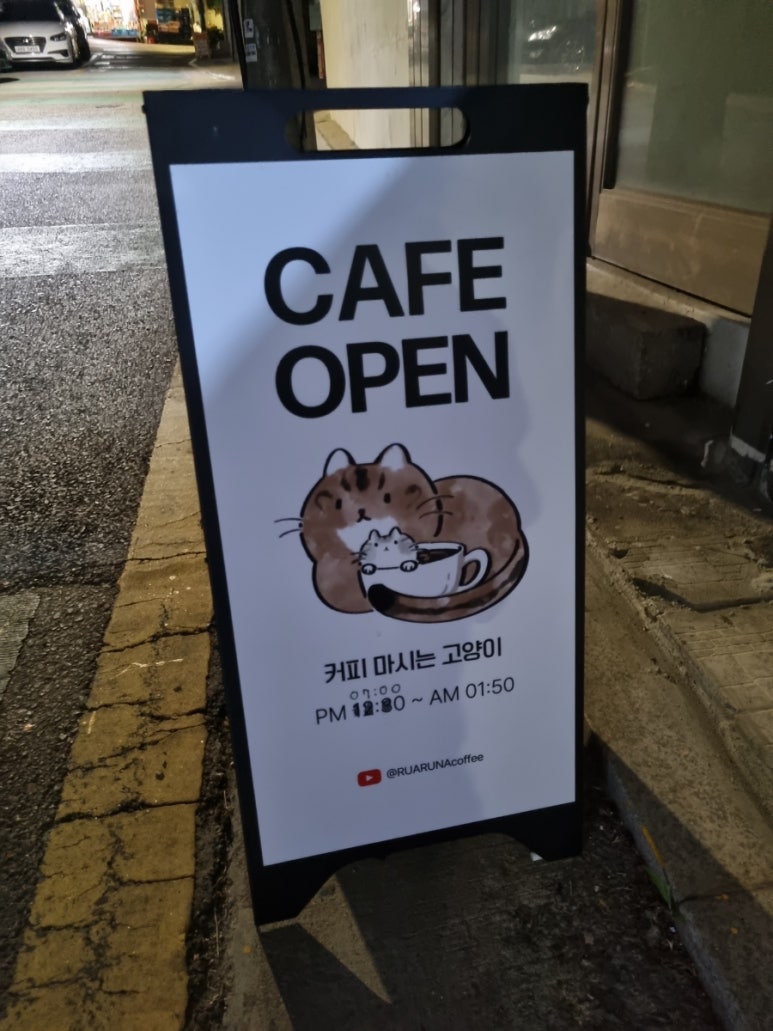 커피마시는고양이 이미지