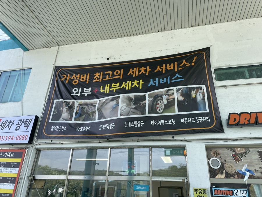 푸른주유소 이미지