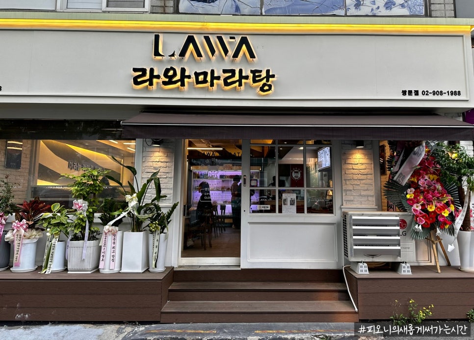 마라집 쌍문 이미지