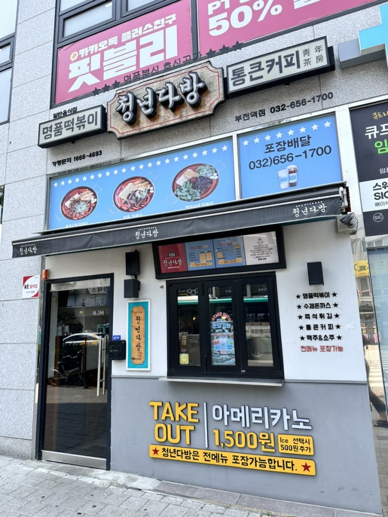 버거킹부천북부역점 이미지