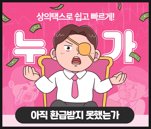 택스플러스세무회계 이미지
