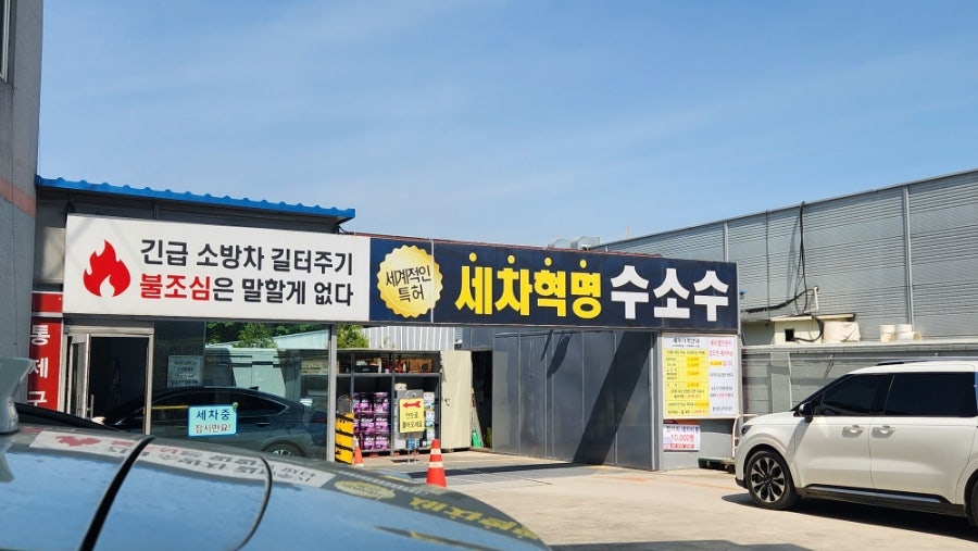 동탄자연주유소 이미지