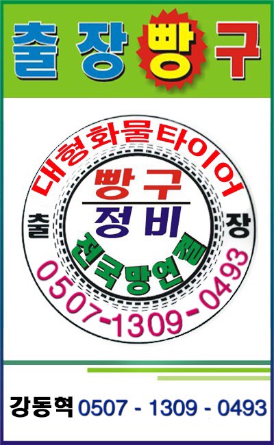 주암타이어 이미지