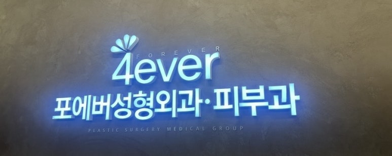 불당메디칼의원 이미지