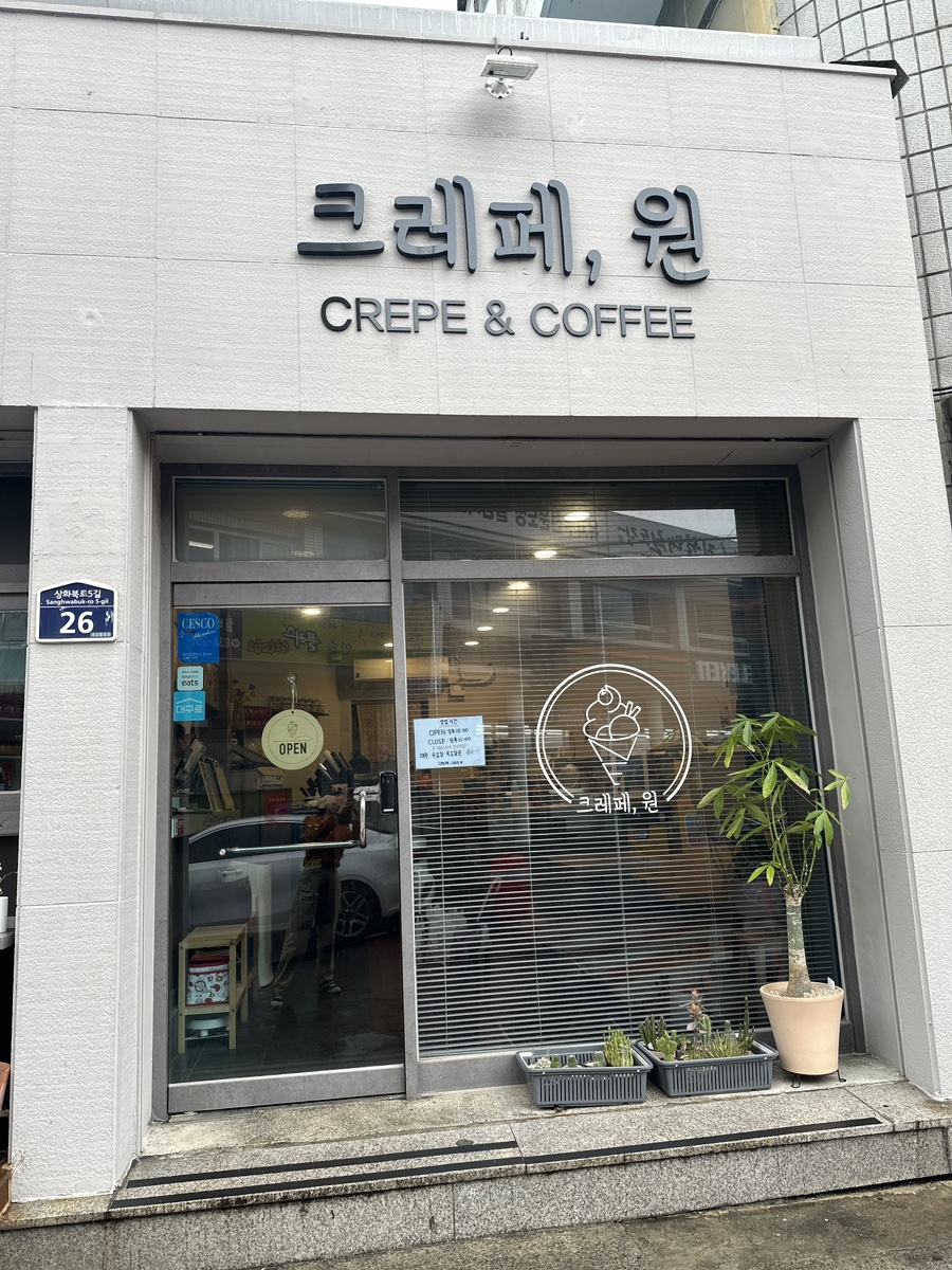 크레페원 이미지