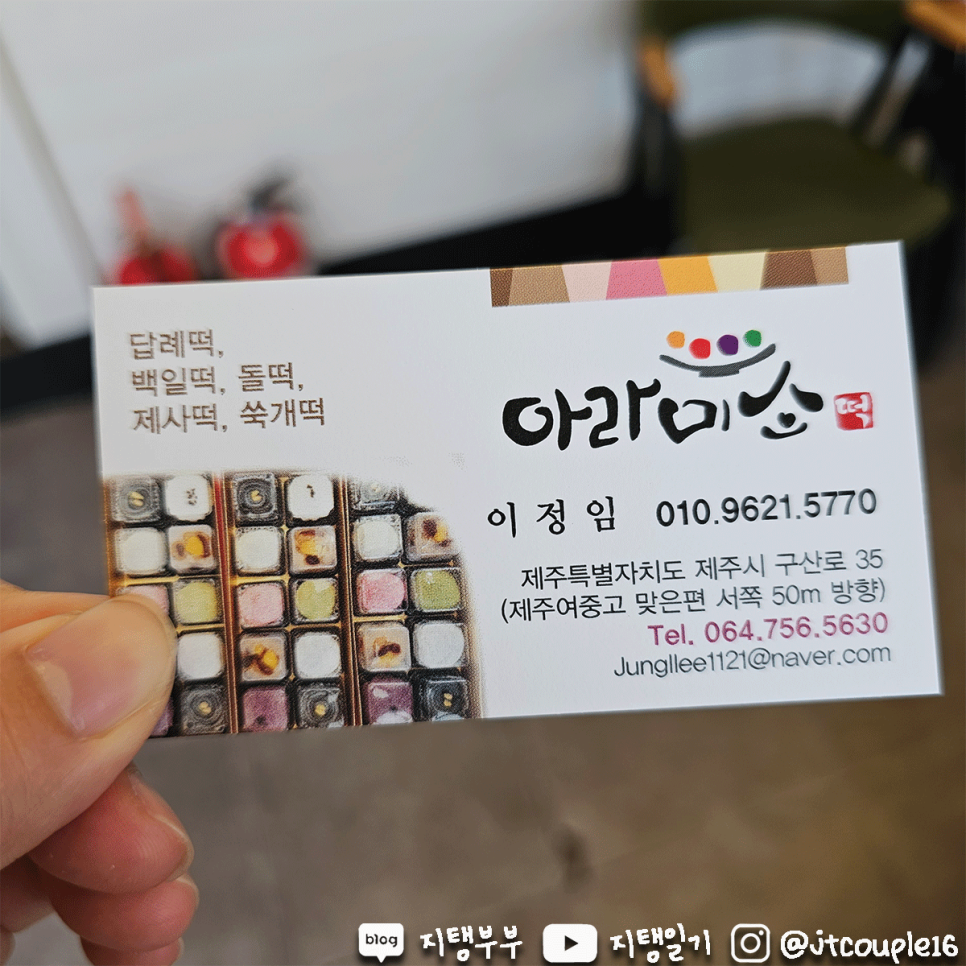 구산떡집 이미지