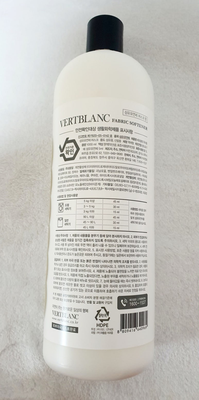 세탁향기 이미지
