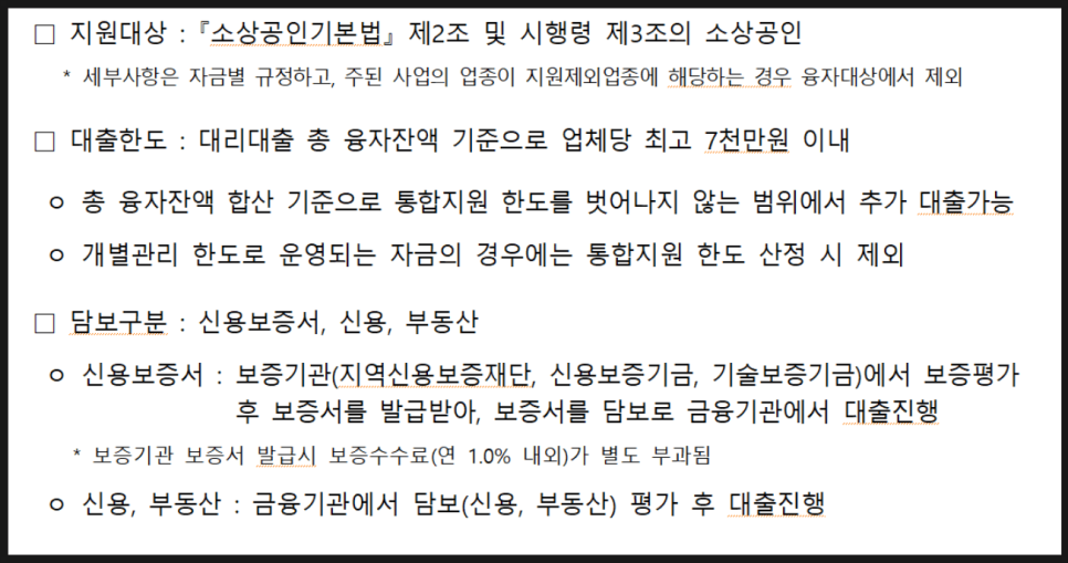 소상공인정책지원센터 이미지