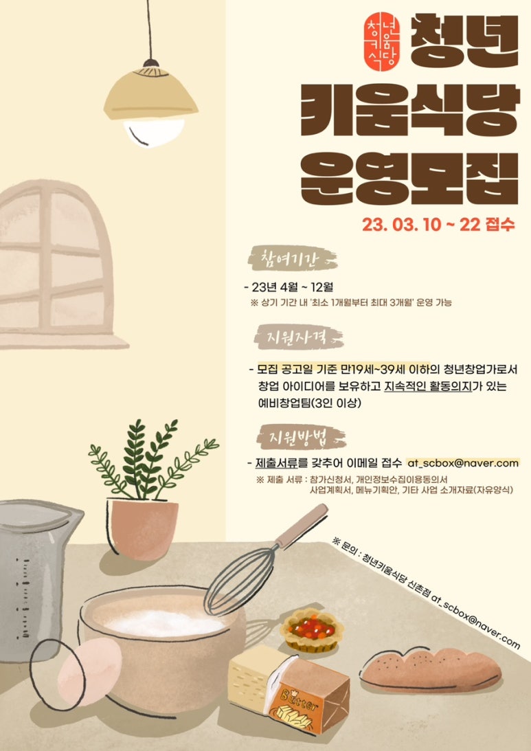 청년식당 이미지