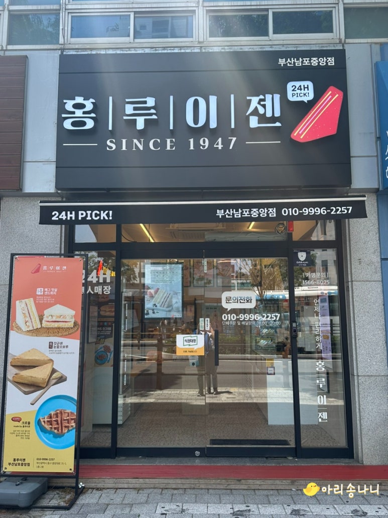 홍루이젠부산남포 이미지