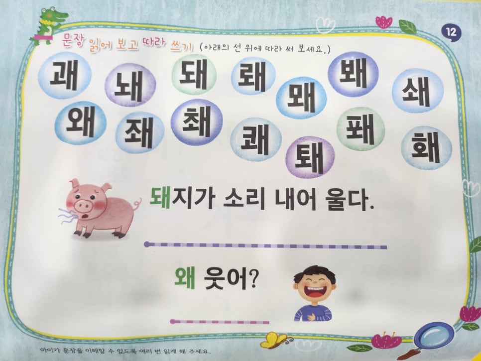 아소비교육 이미지