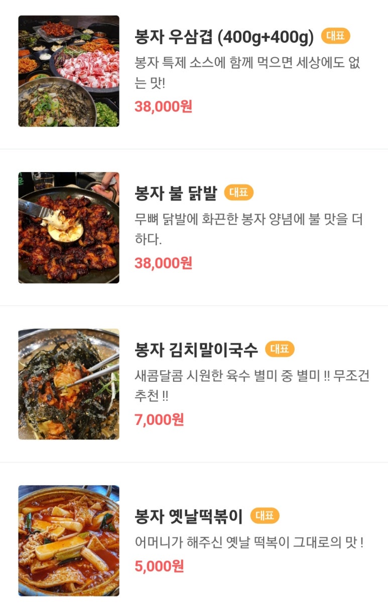 고기반막창반 이미지