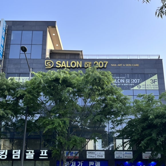 살롱207 이미지