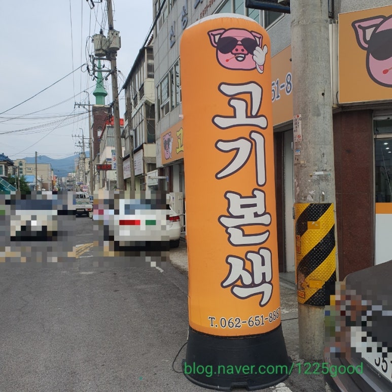 고기본색 이미지