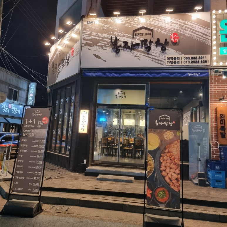 고기반막창반 이미지