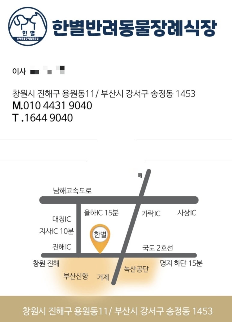 서부산IC(명지) 이미지