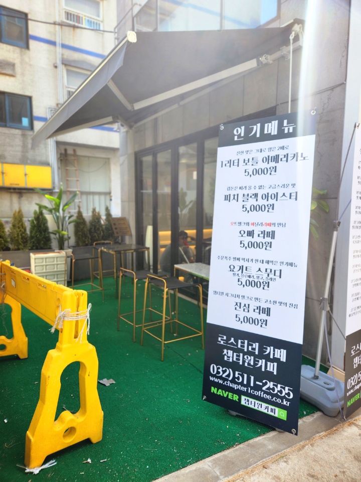 챕터원커피부평남부역점 이미지