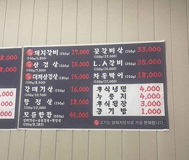 개군갈비 이미지