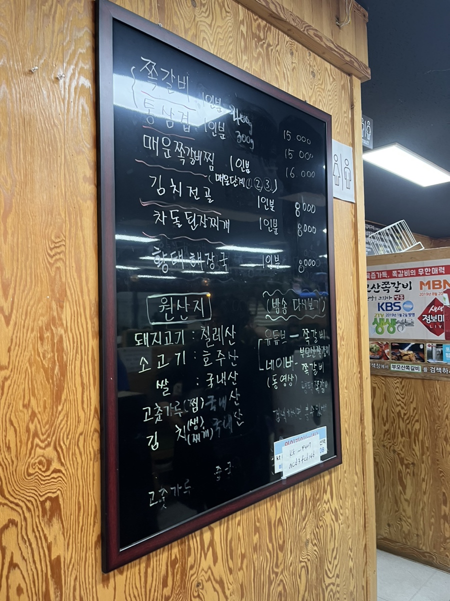 통삼겹&쪽갈비 이미지