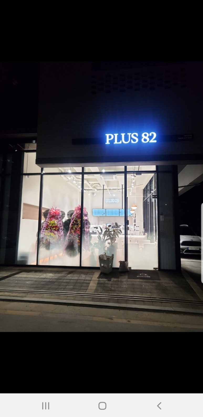 플러스82 평택고덕점 이미지
