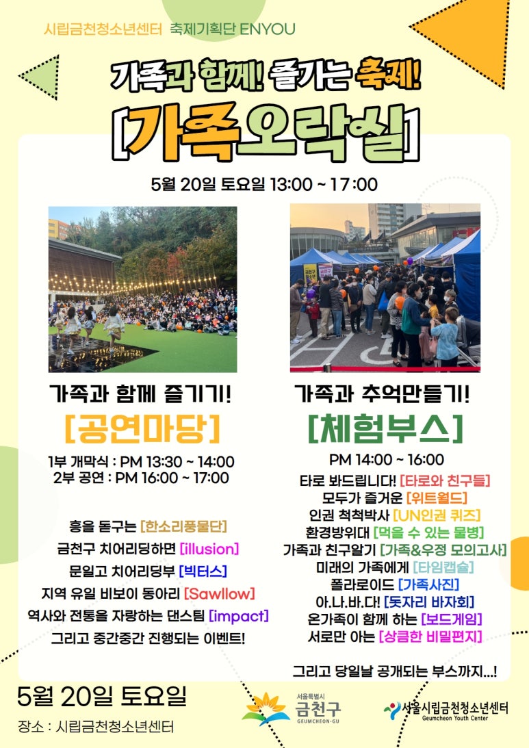 시립금천청소년센터 이미지
