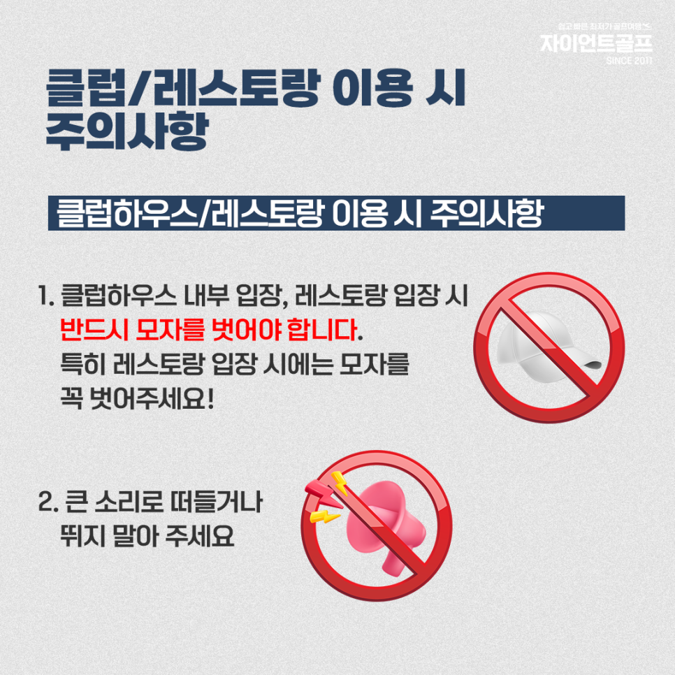 자이언트골프 이미지