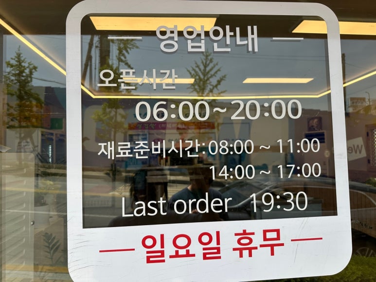 원동한식뷔페 이미지