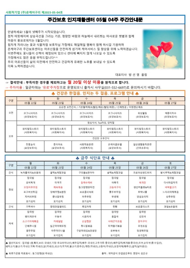 (주)온케어구리 이미지