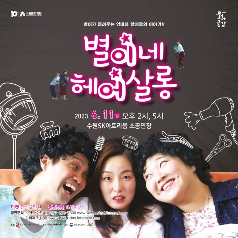아트리움헤어 이미지