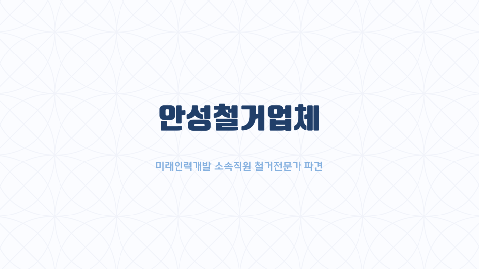 미래인력개발 이미지