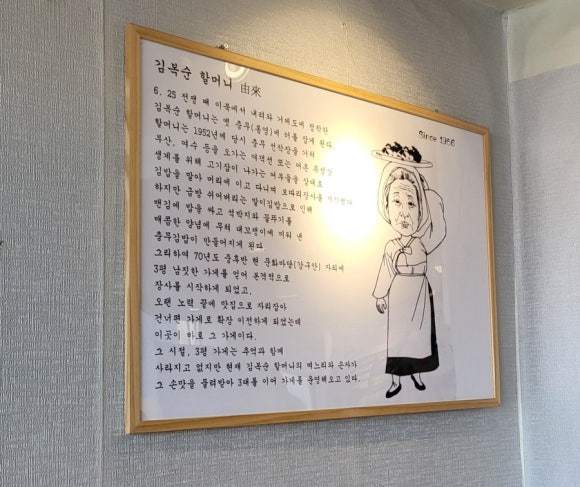 3대할매충무김밥 이미지