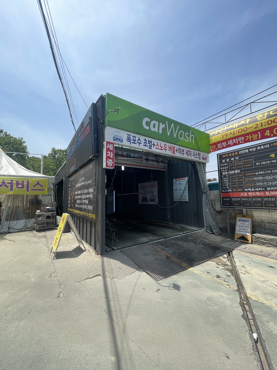 푸른주유소 이미지