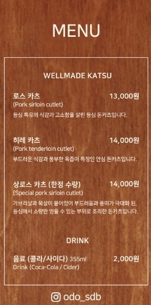 카츠오도 이미지