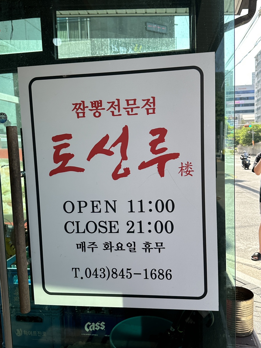 토성루 이미지