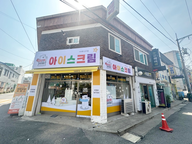 더샤벳아이스크림 이미지